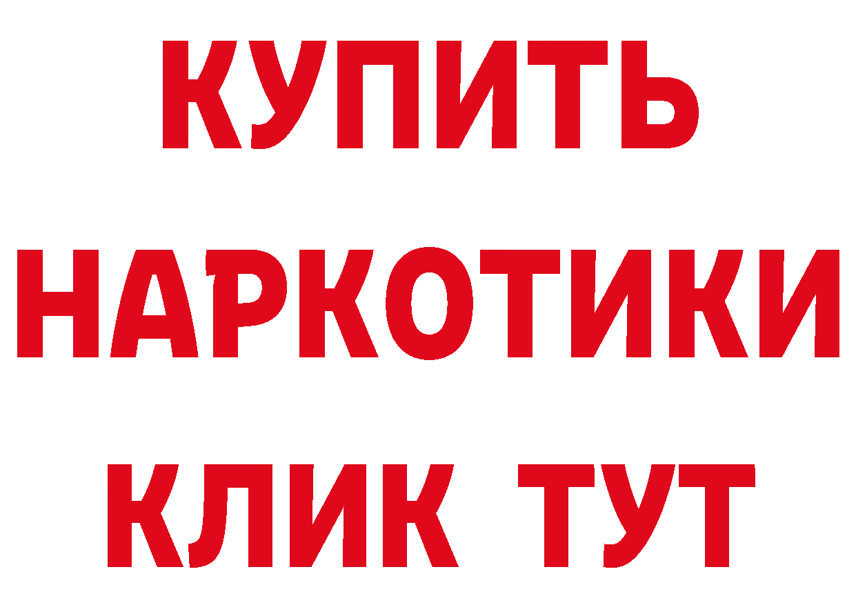 Бутират бутик рабочий сайт мориарти МЕГА Губкин